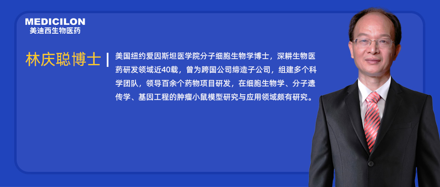 人物篇 | 人生就是博任命林庆聪博士为执行副总裁兼美国公司总裁，深化全球战略布局