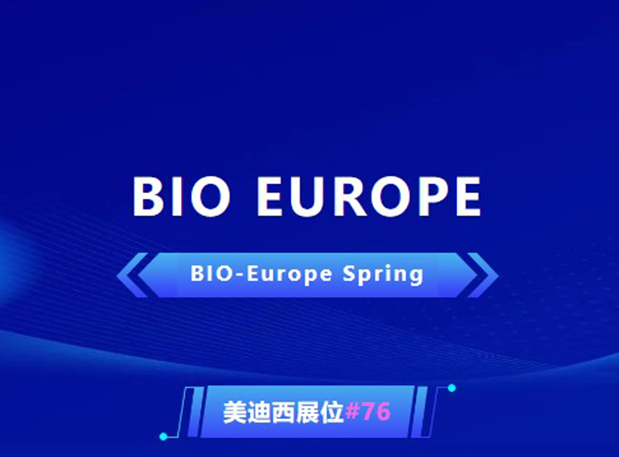 BIO EUROPE 即将开幕！与人生就是博相约西班牙巴塞罗那，积极拓展全球合作!